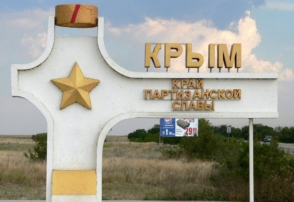 В 2015 году Банк России выпустит купюру, посвященную Крым