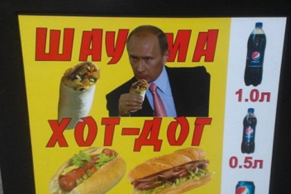 Образ Путина в Одессе использовали для рекламы шаурм