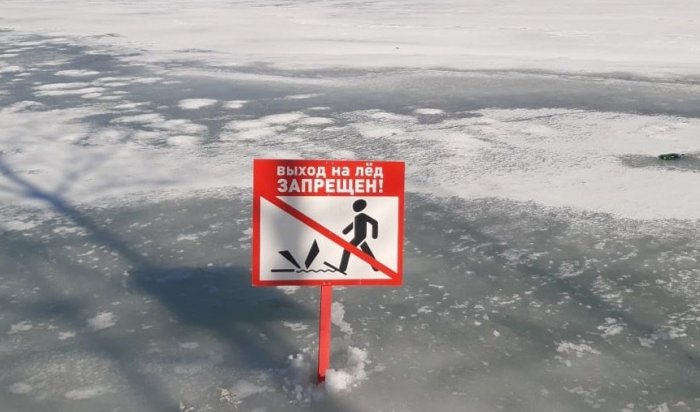 В Иркутске продолжаются рейды по пресечению выхода на лед