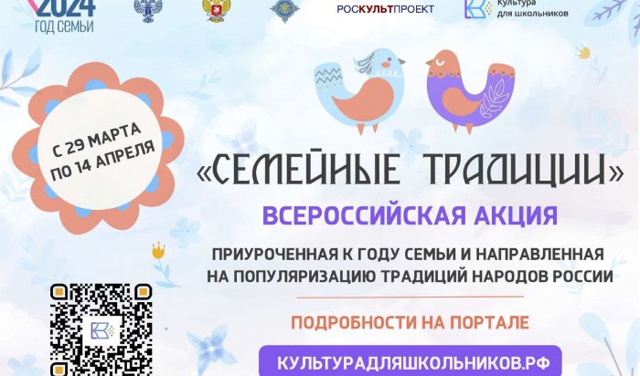 Иркутским школьникам предлагают снять семейные видеоролики