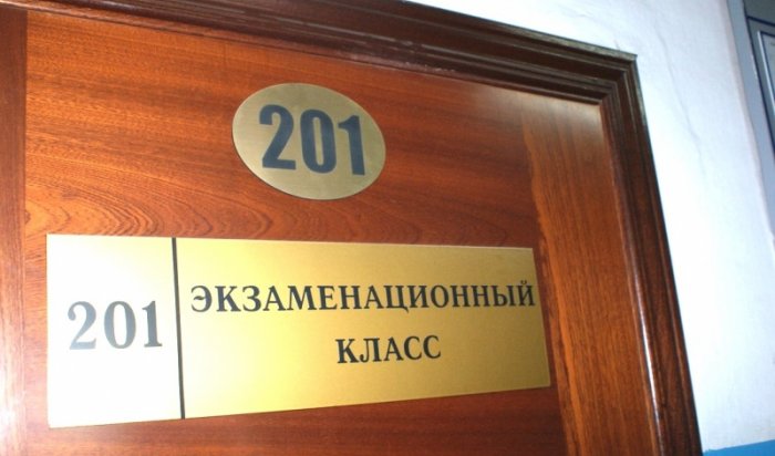 ЕГЭ-2014 в Иркутской области пройдет под видеонаблюдением