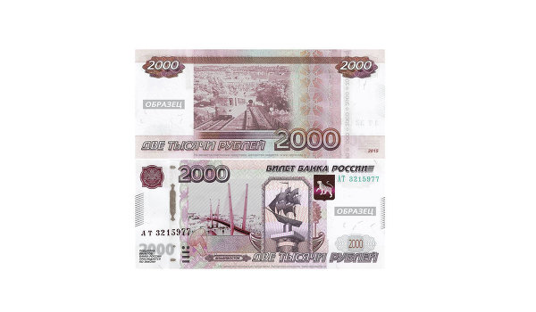 В России может появиться купюра номиналом в 2 тысячи рублей с изображением Владивостока