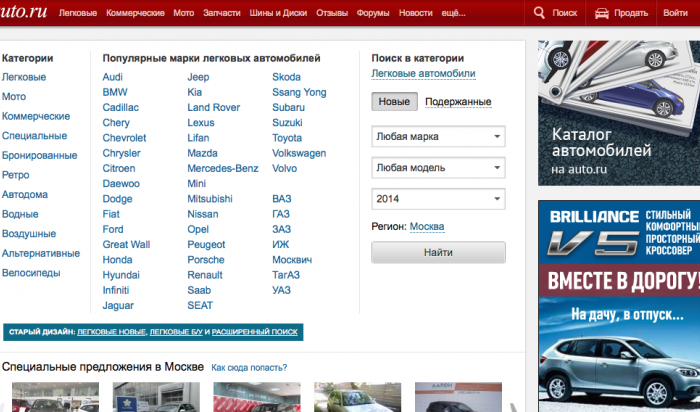 Яндекс" приобрел автомобильный портал Auto.ru