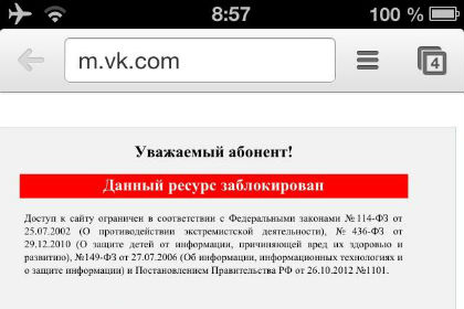 «ВКонтакте» попал в реестр запрещенных сайтов