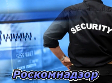 Роскомнадзор готовит систему автоматического мониторинга интернета