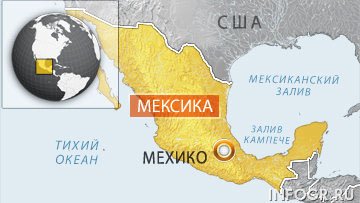 Сильное землетрясение произошло на юге Мексики