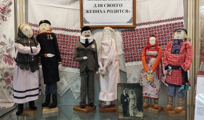 В Иркутске открылась выставка «Российская свадьба в куклах»
