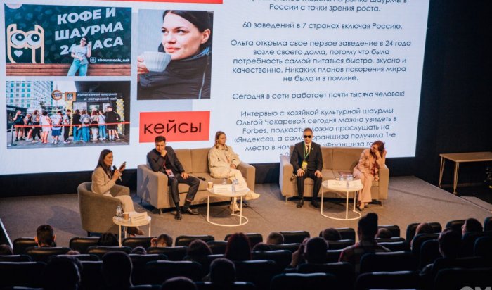 В Иркутске состоялся первый молодежный экономический форум