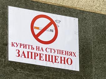 Депутаты определились с суммой штрафа за курение в общественных места