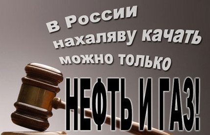 Конференция «Право на download» по антипиратскому закону прошла в Москве