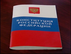 Больше половины жителей России не держат дома Конституцию: «Зачем иметь то, что не работает!»
