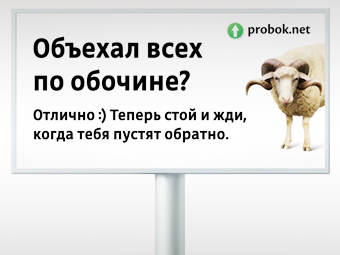 Водителей-хамов в России будут высмеивать плакатами