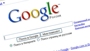 Сбой Google был вызван проблемами оптоволоконной сети в России