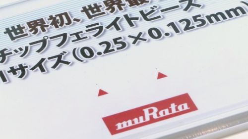 Компания Murata представляет самые маленькие в мире электронные компонент