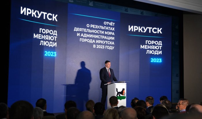 Болотов: за прошлый год бюджет Иркутска увеличился на 8,2 млрд рублей