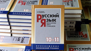 В Иркутской области 13 выпускников школ получили на ЕГЭ 100 баллов по русскому язык