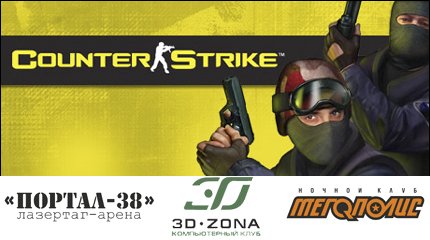 WEACOM.RU приглашает принять участие в чемпионате по «Counter-Strike 1.6» на кубок «Weacom Summer Cup»