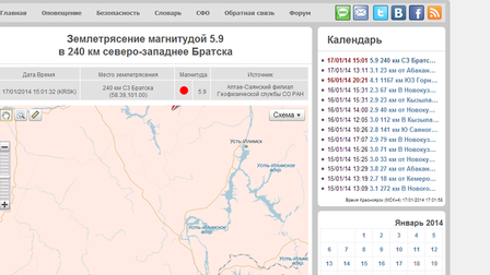 В Иркутской области произошло 4,7-балльное землетрясение