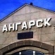 В Ангарске за неповиновение полицейскому водителя оштрафовали на 700 рублей