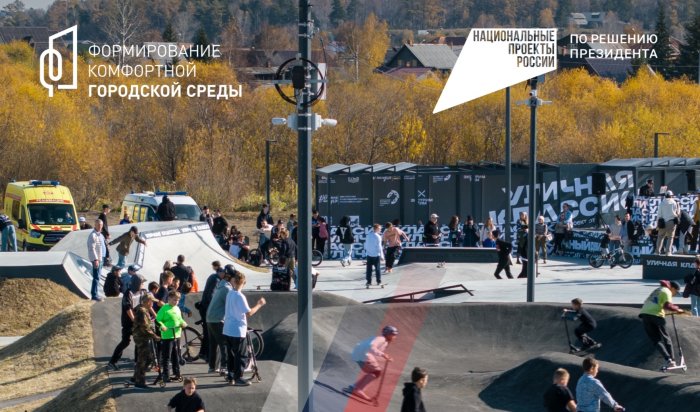 Итоги голосования за объекты благоустройства в 2025 году подвели в Иркутске