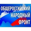 Региональный совет ОНФ представит Законодательному Собранию предвыборные пожелания жителей области