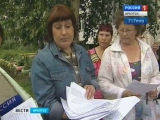 В иркутском микрорайоне Зеленый тарифы на коммунальные услуги выросли в два раза