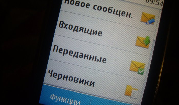 Иркутский магазин «Эконом» оштрафовали за рассылку СМС-реклам