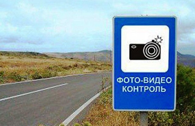 На иркутских дорогах появится новый дорожный знак и разметка «Фотовидеофиксация»