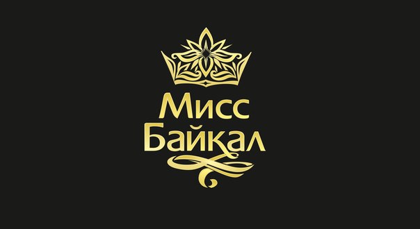 Конкурс "Мисс Байкал 2013" 7 декабря не состоится