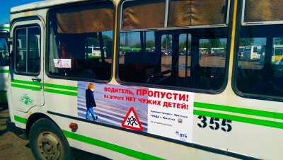 На иркутских автобусах появилась социальная реклама с правилами поведения на дорога