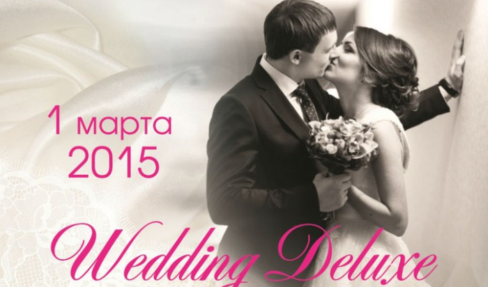 Свадебная выставка Wedding Deluxe 2015