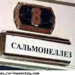 В Иркутской области возбуждено уголовное дело по факту заболевания детей сальмонеллезом