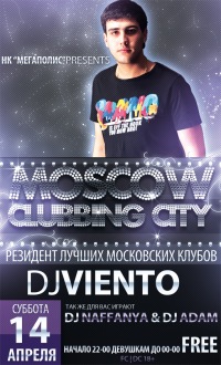 MOSCOW CLUBBING CITY в Иркутске