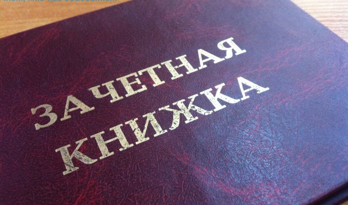 В Иркутске осудили преподавателя вуза за получение взяток