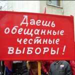 В Иркутске пройдут митинг и шествие “За честные выборы”