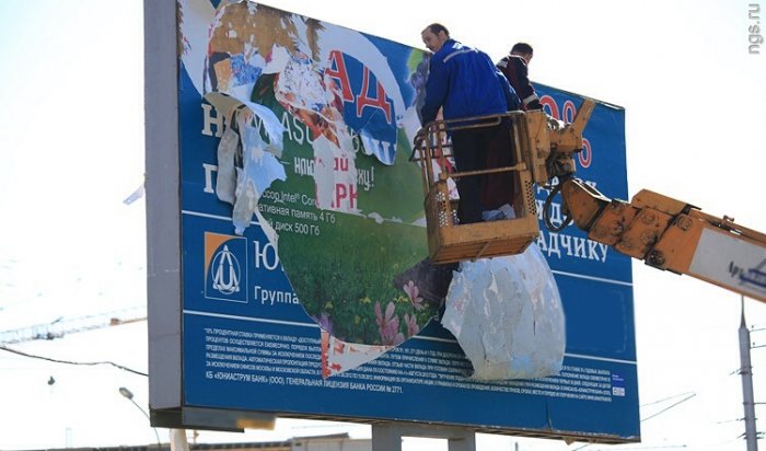 Ул.Старокузьмихинскую очищают от незаконной реклам