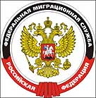 УФМС по Иркутской области начало использовать мобильные комплексы регистрации биометрических данны