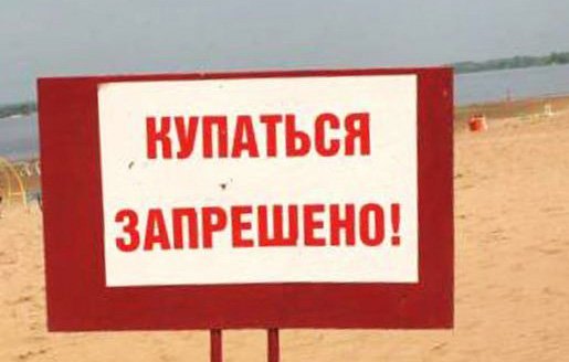Иркутские спасатели запретили купаться на пляжах города