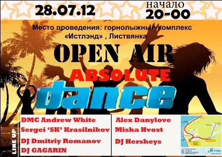 28 июля на горнолыжной базе "ИСТЛЭНД" состоится open air "ABSOLUTE DANCE