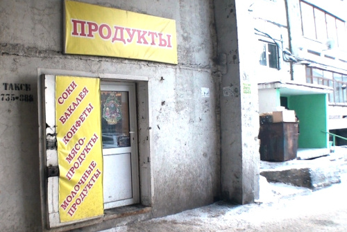 Иркутянин ограбил магазин при помощи столовой ложки