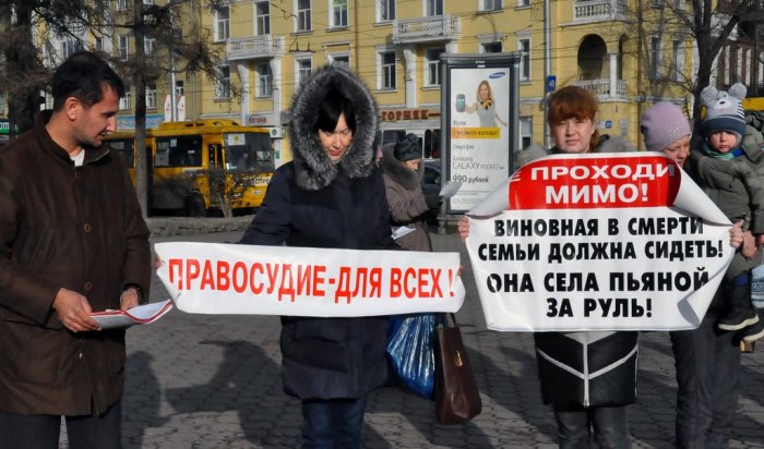 В Иркутске прошел пикет против виновницы ДТП в Листвянке