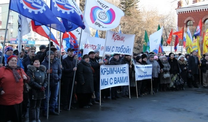 В Иркутске митинг в поддержку жителей Крыма собрал 5 тысяч человек