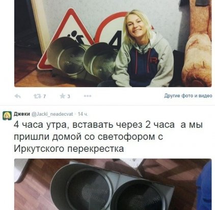 Полиция Иркутска с помощью соцсетей задержала молодых людей, укравших светофо
