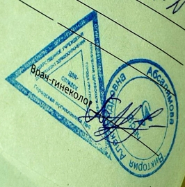 В Иркутске задержан студент, подделывавший больничные листы и медицинские справки