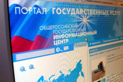 Иркутская область лидирует в Сибири по количеству пользователей электронными госуслугами