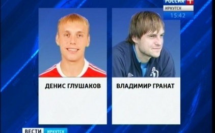 Иркутянин Андрей Ещенко вошел в предварительный состав сборной России по футбол