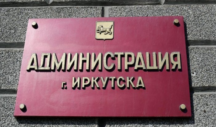 В Иркутске создан Гражданский комитет, выступающий против отмены выборов мэра города