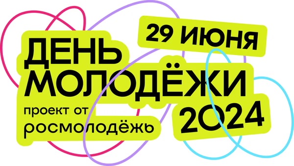 27 июня в Приангарье в прямом эфире расскажут о праздновании Дня молодежи в Иркутской области