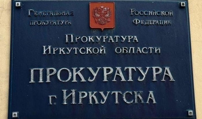 В Иркутске пройдет суд на мужчиной, который с помощь камер следил за бывшей женой