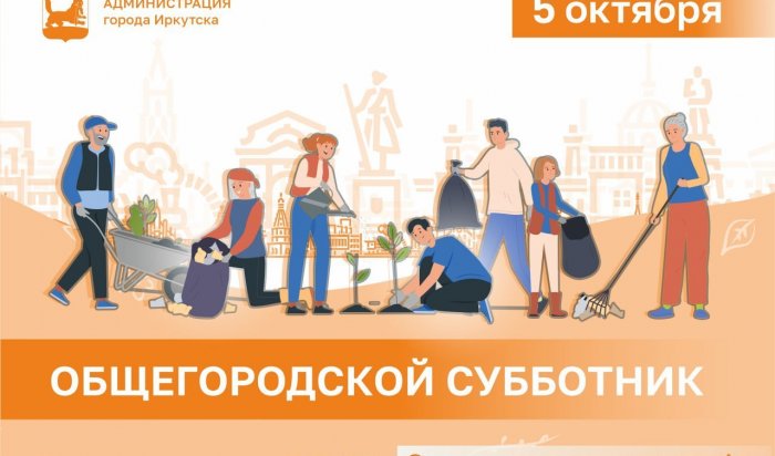 Рассказываем, где в Иркутске можно получить инвентарь для субботника